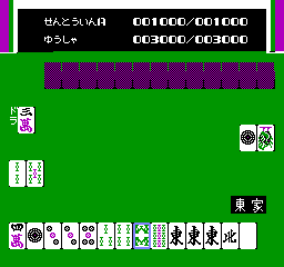 Majaventure - Mahjong Senki (Japan) In game screenshot